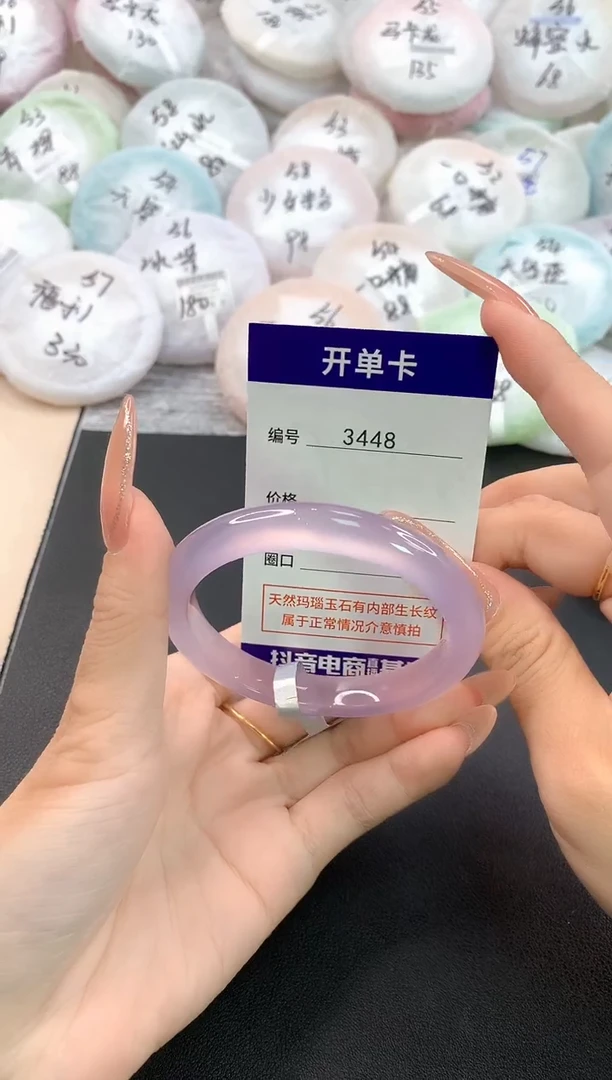 玛瑙/玉髓手镯未镶嵌夜*3448圈口55.8