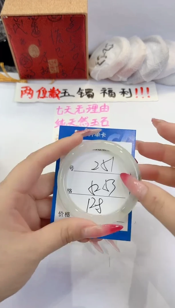 未镶嵌手镯石英质玉251