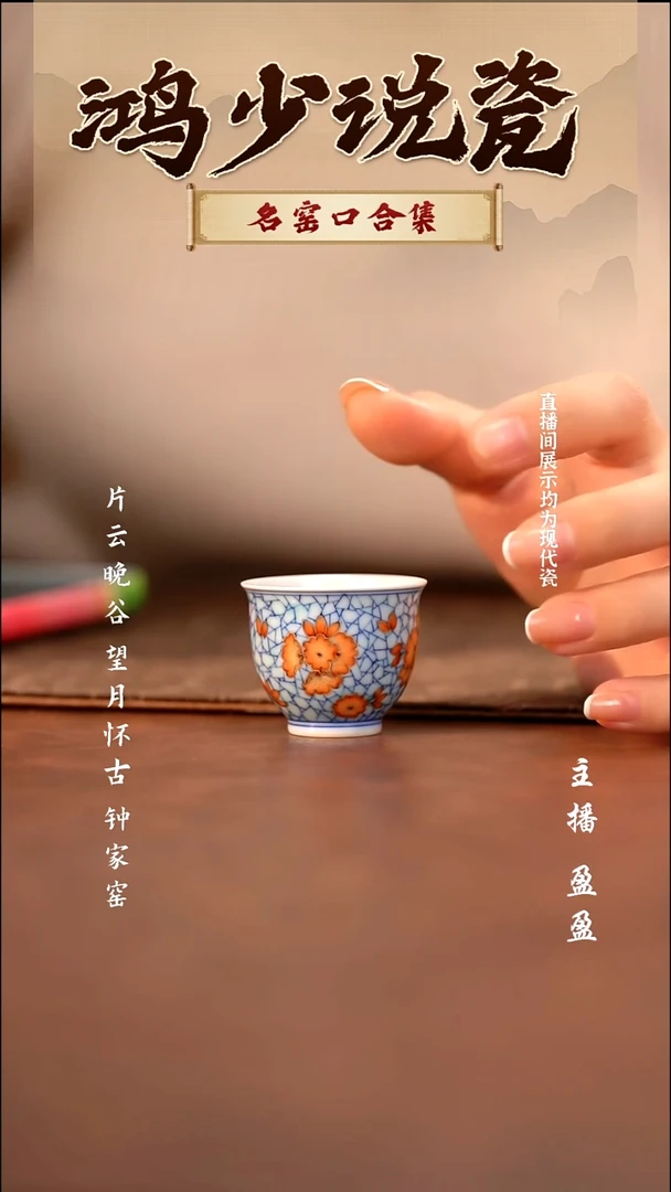 瓷玗琪轩冰梅铃铛杯