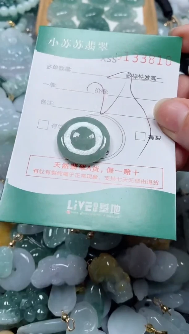 【闪购商品】翡翠颈饰未镶嵌闪购商品0133810