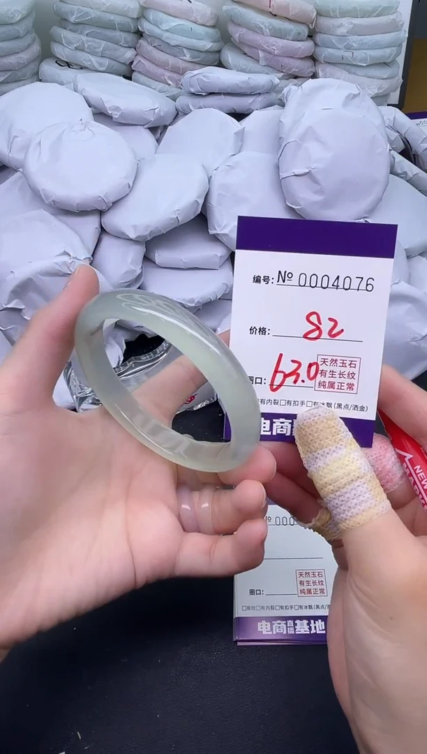 玛瑙/玉髓手镯未镶嵌4076