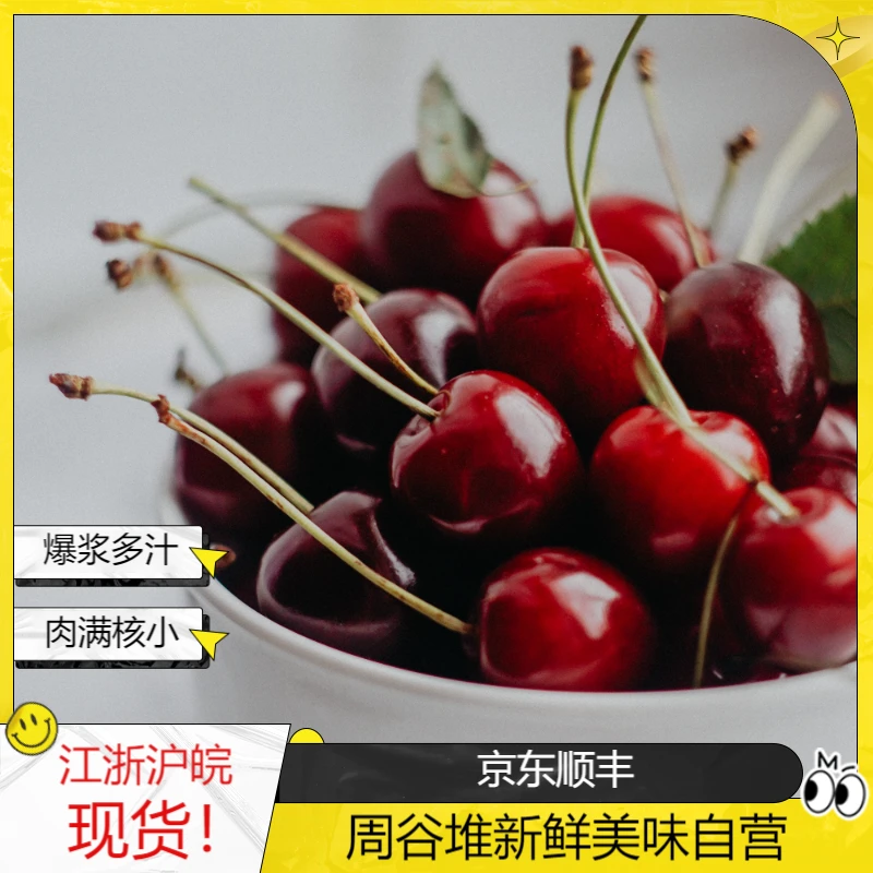 【周谷堆水果】吉制瑞吉娜车厘子3J净重5斤智利海运（11） 内附果径卡