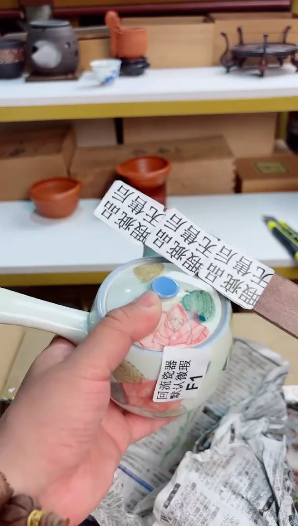 1回流瓷器谨慎参拍