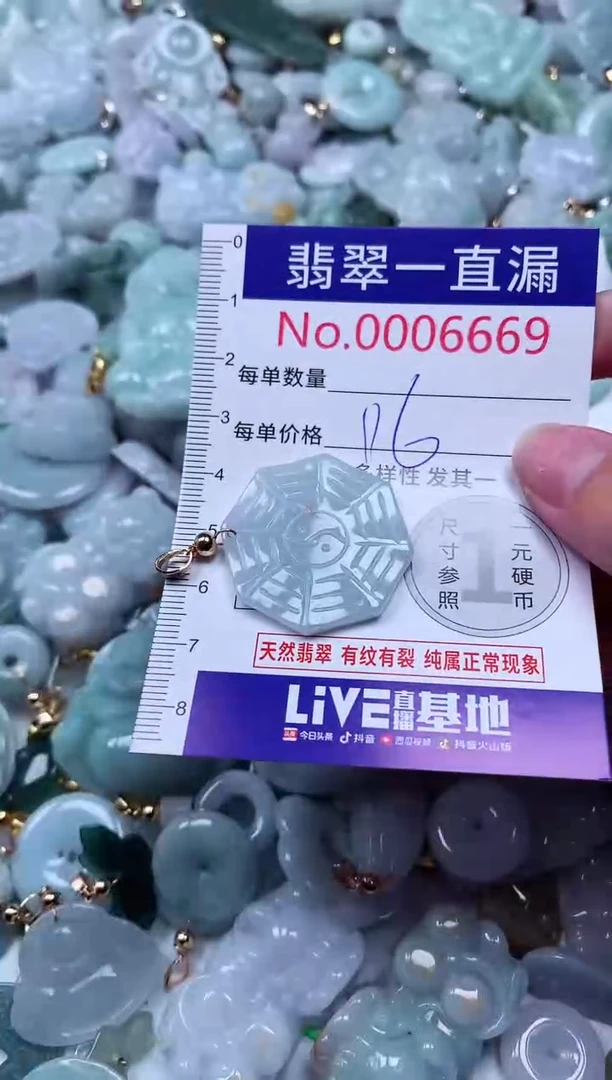 吊坠(不含链)未镶嵌翡翠6669