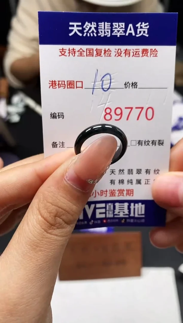 未镶嵌戒指翡翠天然A货翡翠9770