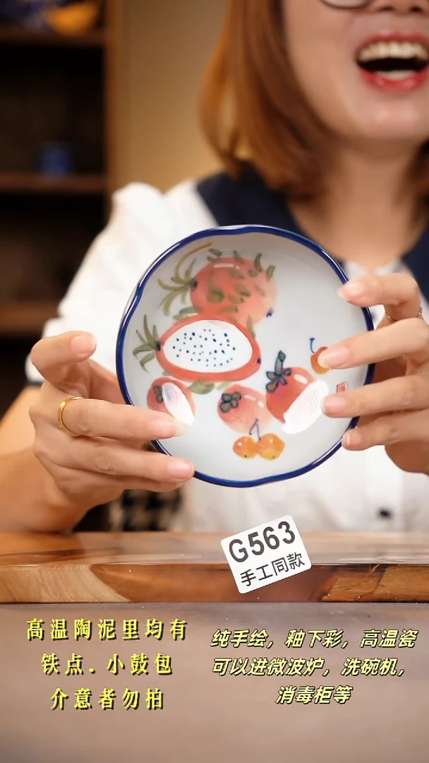 其他G563陶然集器瓷器