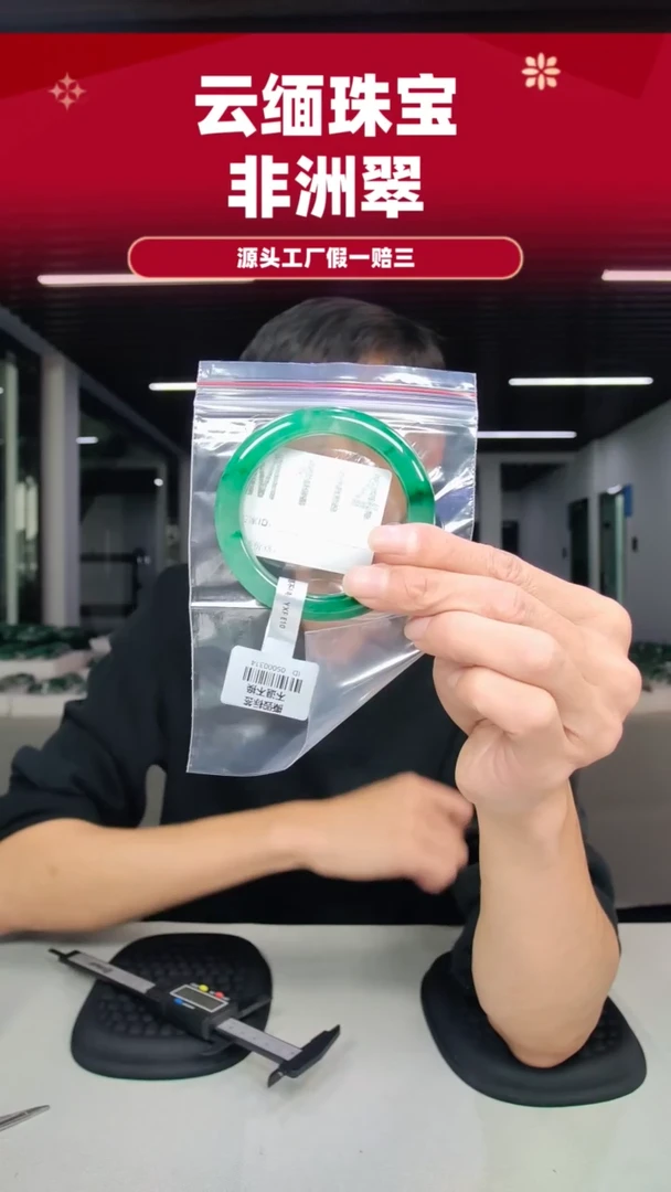 未镶嵌手镯石英质玉（非洲翠）56圈口m114