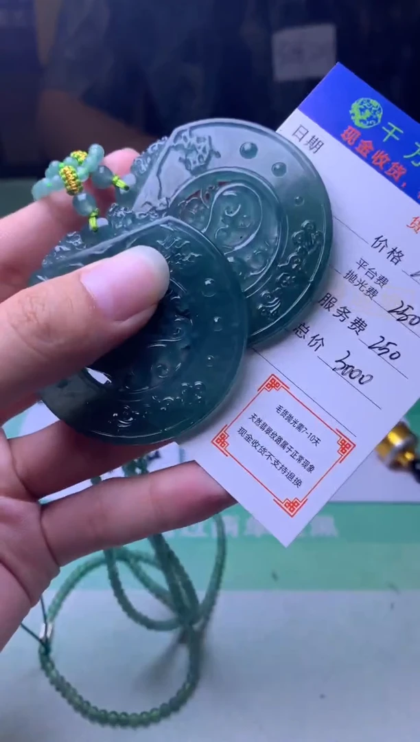 定制翡翠未镶嵌放*-毛货-不退不换-