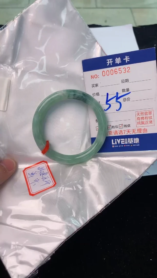 翡翠手镯未镶嵌1天然A货缅甸翡翠默认有瑕