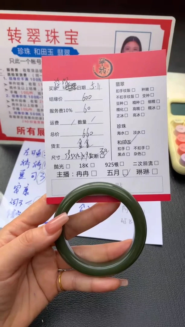 和田玉手镯未镶嵌手镯