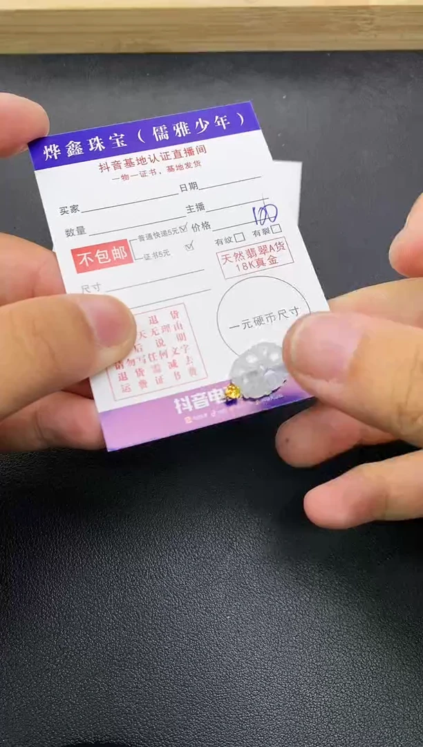 颈饰18K金镶嵌翡翠天然翡翠A货赠皮绳