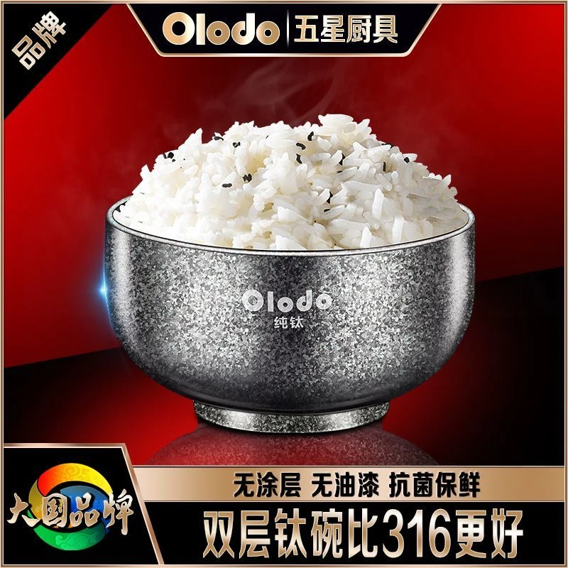 欧乐多品牌抗菌99.9%纯钛饭碗防摔防烫家用带盖儿童碗成人碗 正品