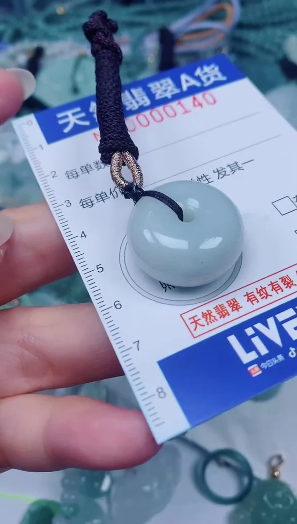 颈饰未镶嵌翡翠00000140
