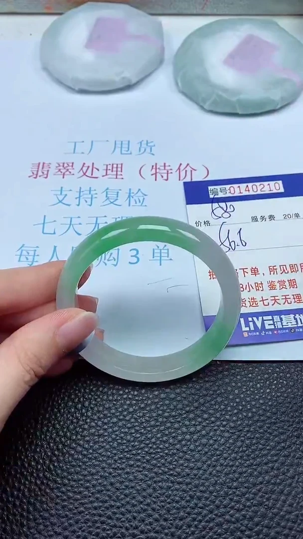 拍下以实物为准00140210