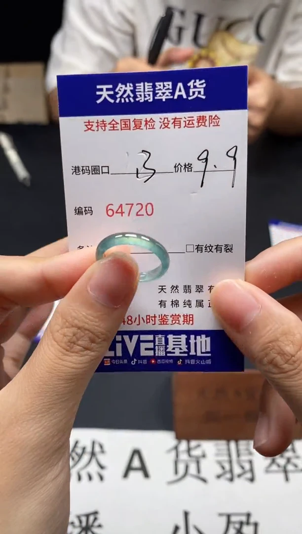 未镶嵌戒指翡翠天然A货翡翠4720