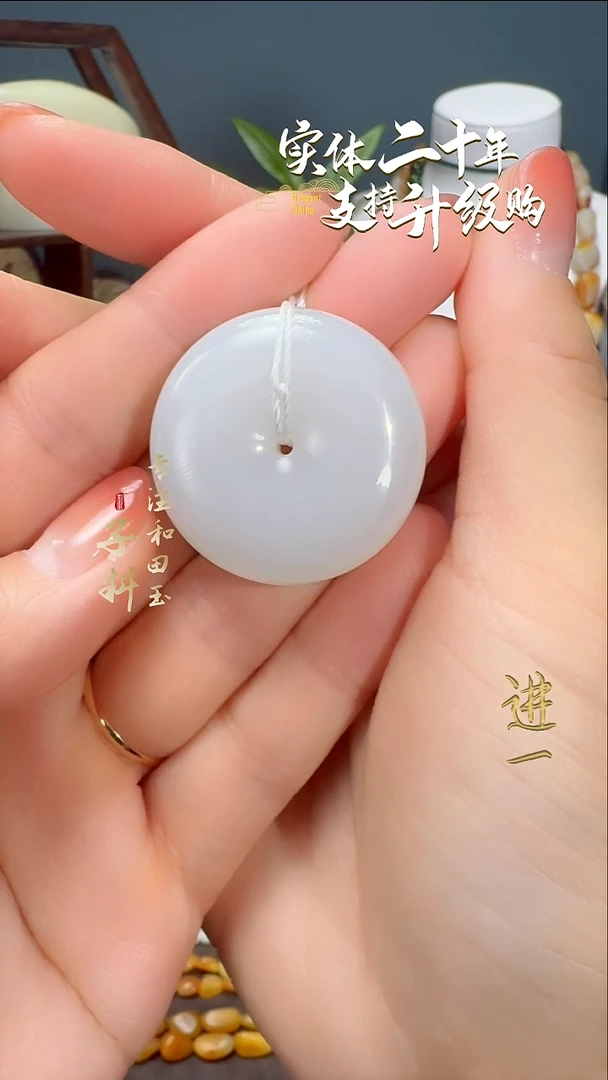颈饰未镶嵌和田玉新疆且末白玉平安扣