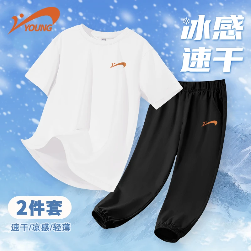 贵人鸟童装儿童运动套装夏季中大童速干运动上衣男童新款冰丝长裤