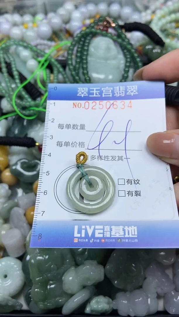 颈饰未镶嵌翡翠闪购C0250634