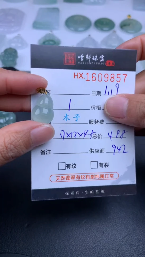 【闪购商品】翡翠挂件未镶嵌哈轩 挂件1
