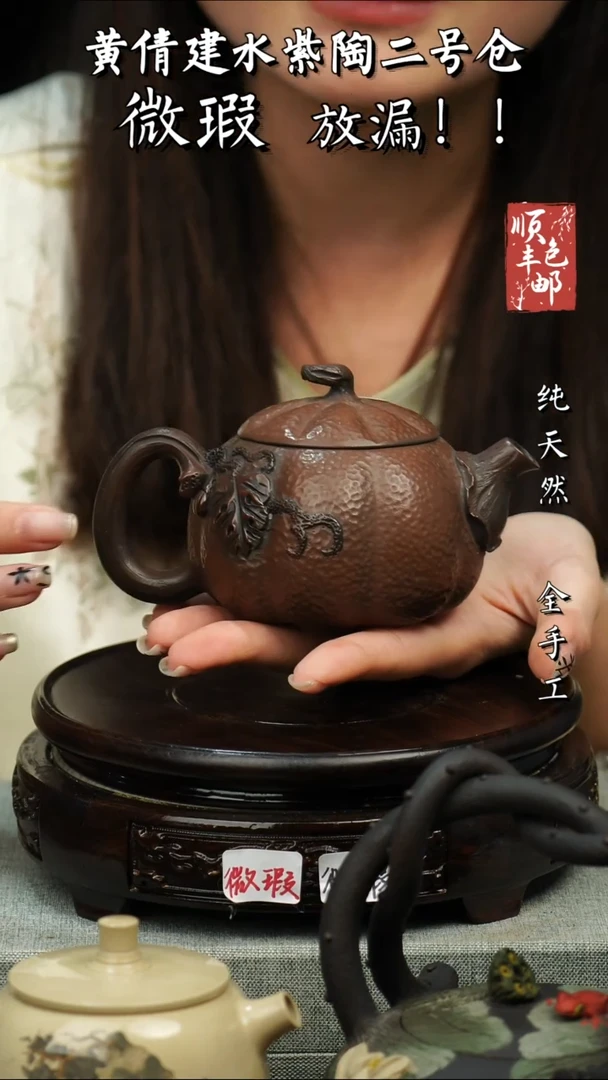 【闪购商品】壶黄倩建水紫陶微瑕306