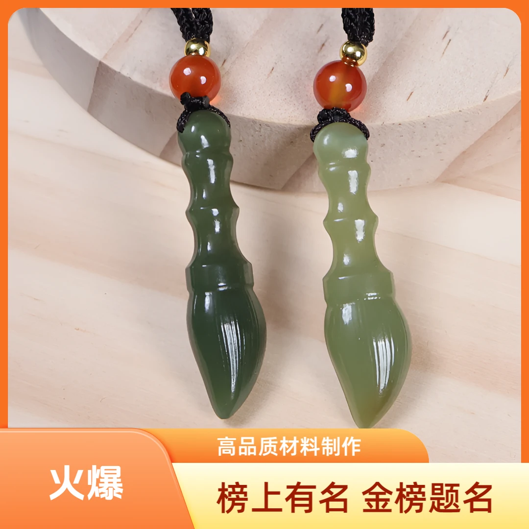 和田玉状元文昌笔吊坠约卡38×10mm (拍一发一多样性发货）励志