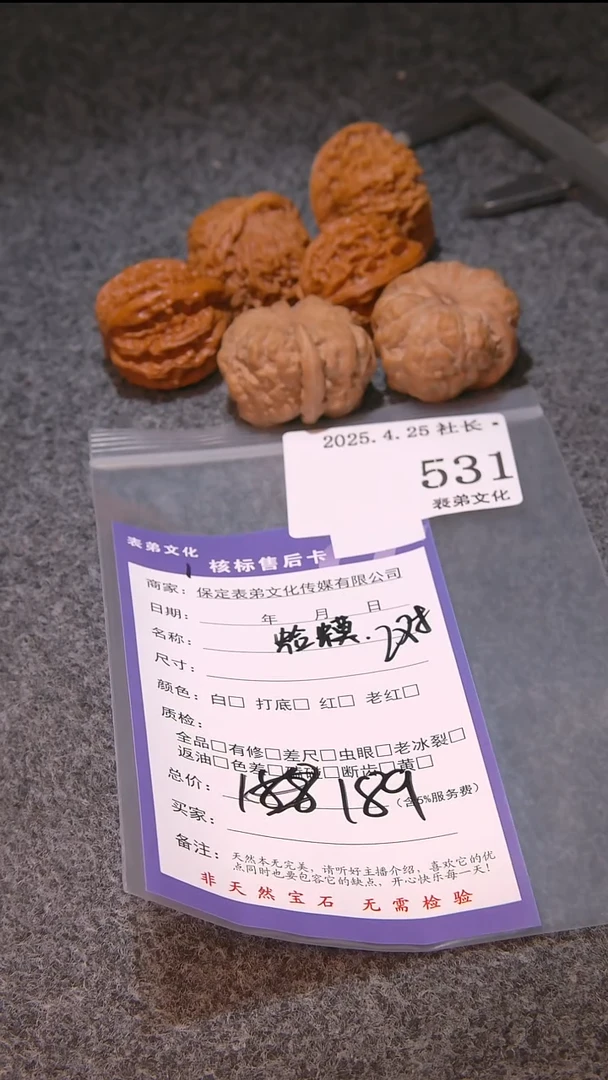 文玩核桃吊坠531蛤蟆头*3