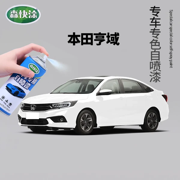 【亨域】本田专用手摇汽车补漆多功能防锈自喷漆高效修复