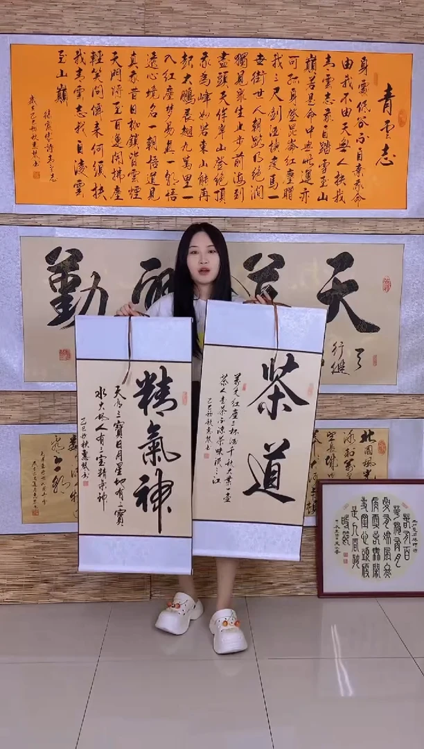 书法三开仿古：精气神/茶道