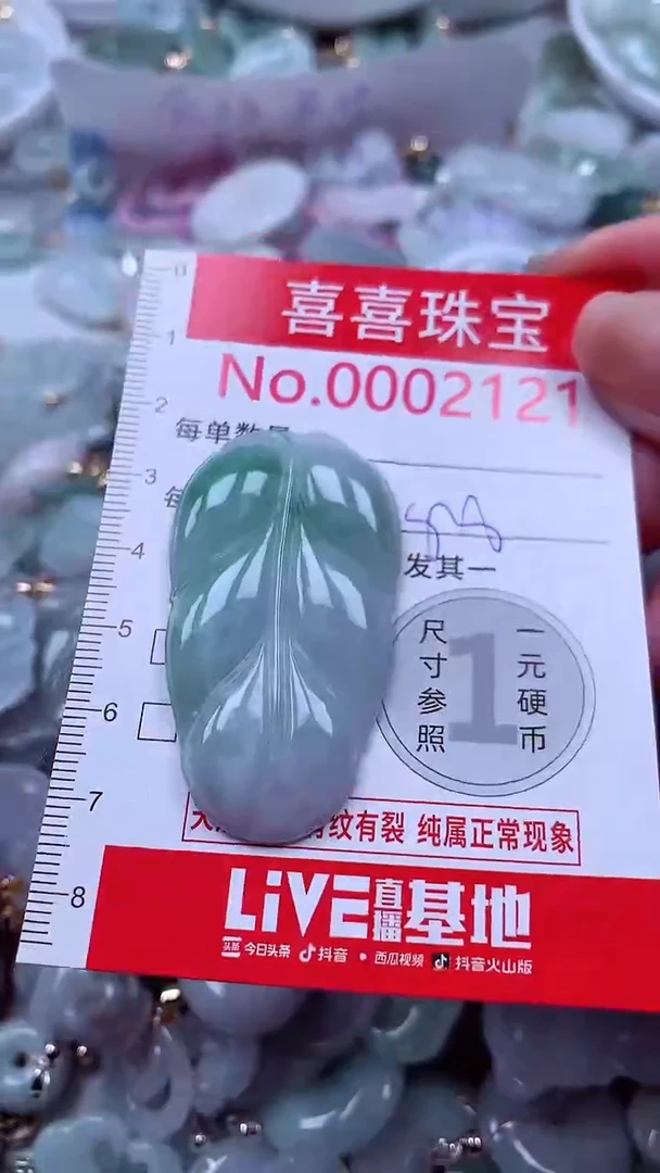 吊坠(不含链)未镶嵌翡翠2121