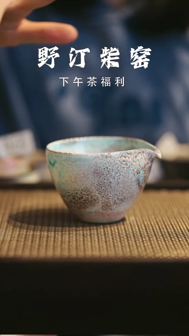 野汀柴窑手工手作@@YT297