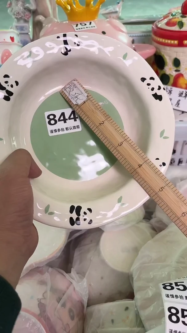 瓷片844默认微瑕15包邮库存1件