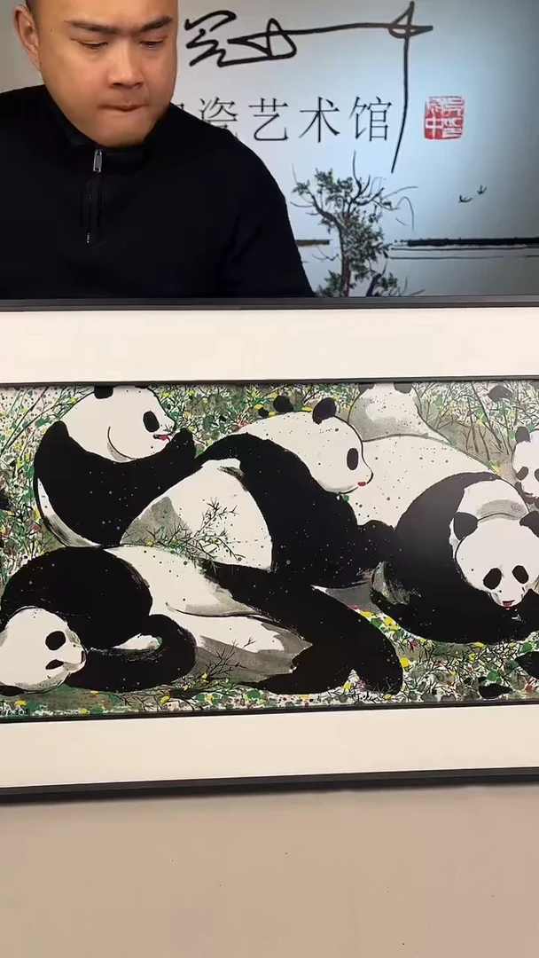 壶承瓷重*来吴冠中 陶瓷瓷板画 大熊猫