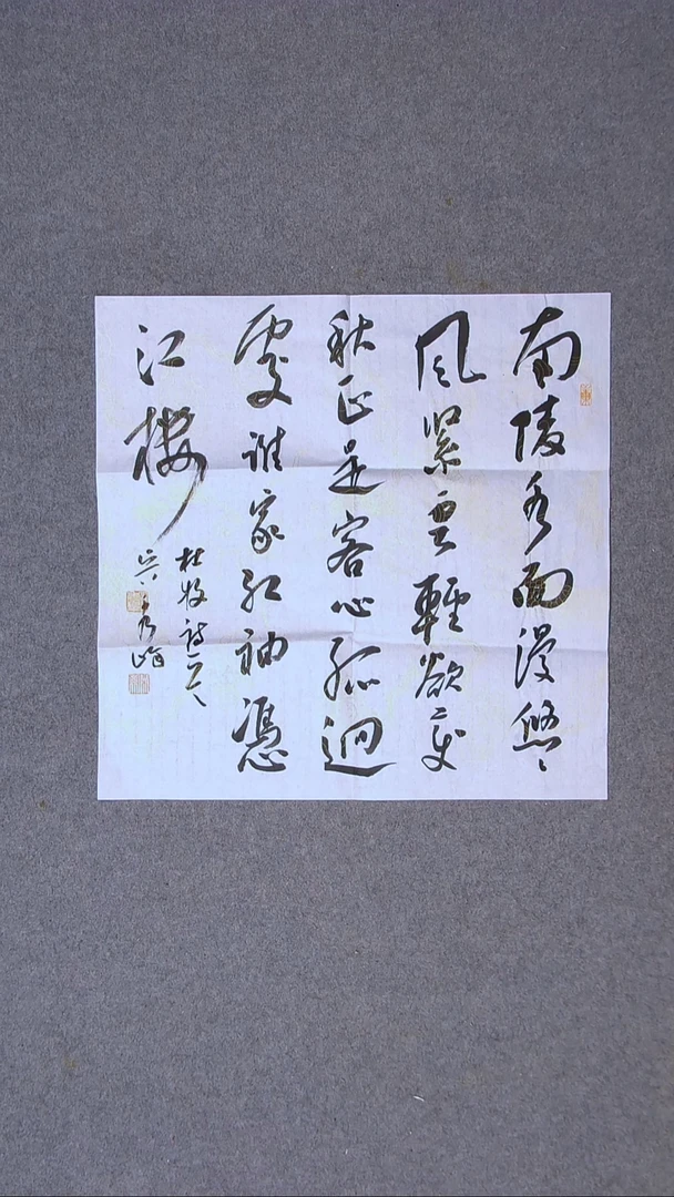 书法吴秀峰山东48*48（6）