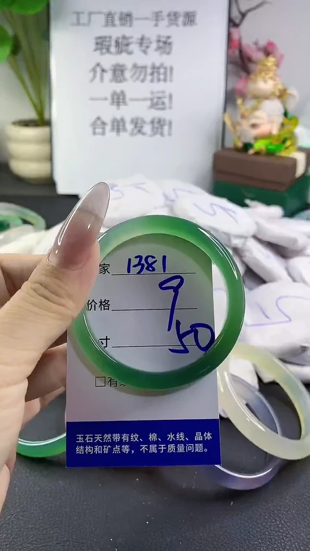 手镯玛瑙/玉髓未镶嵌1381