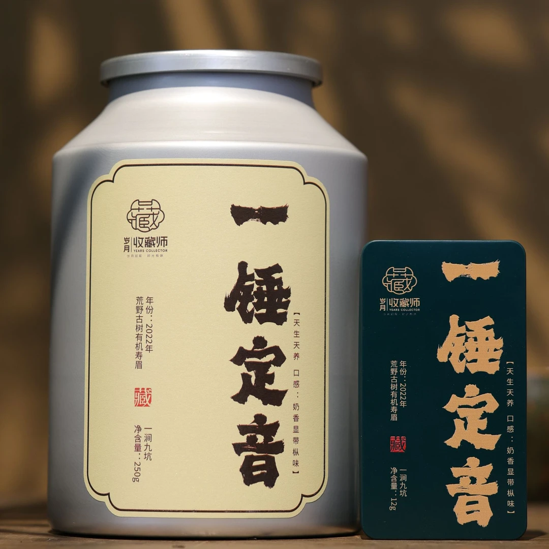 （静萱茶事五周年）青际坑2022年荒野古树有机寿眉一锤定音12g/250g