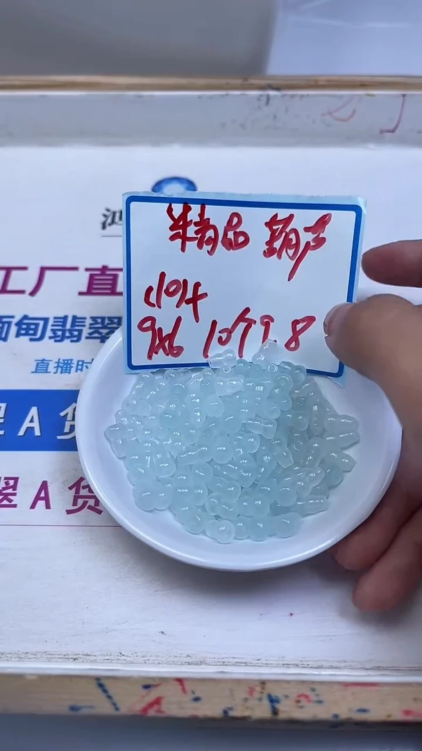 未镶嵌散珠玛瑙/玉髓C103 冰晴 葫芦9*6mm20颗9.8元