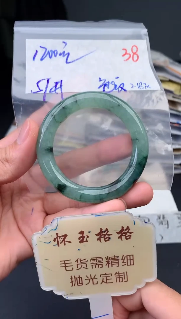 【闪购商品】定制翡翠未镶嵌毛货需精细抛光+手镯1件+1200元