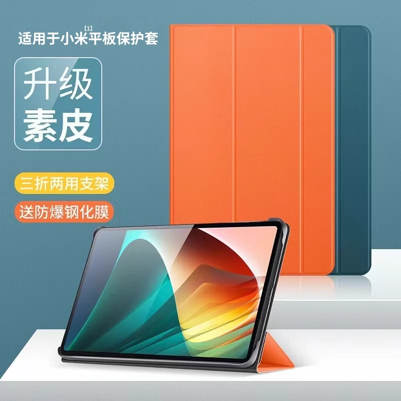 适用于小米平板5保护套5pro全包防摔保护壳带笔槽磨砂外壳超薄