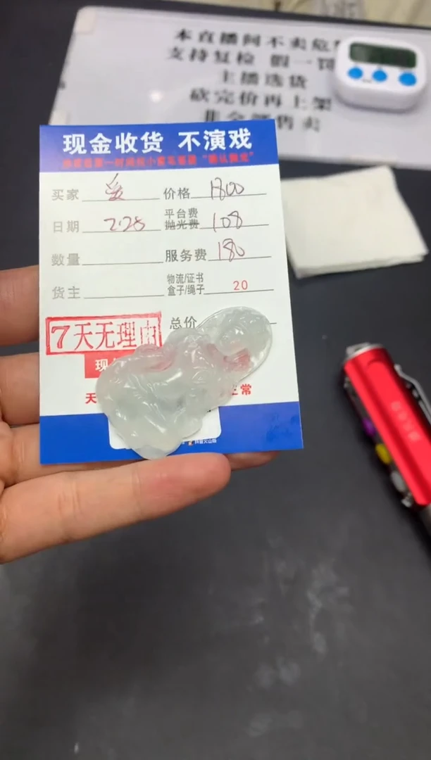 【闪购商品】定制翡翠未镶嵌SYD91870