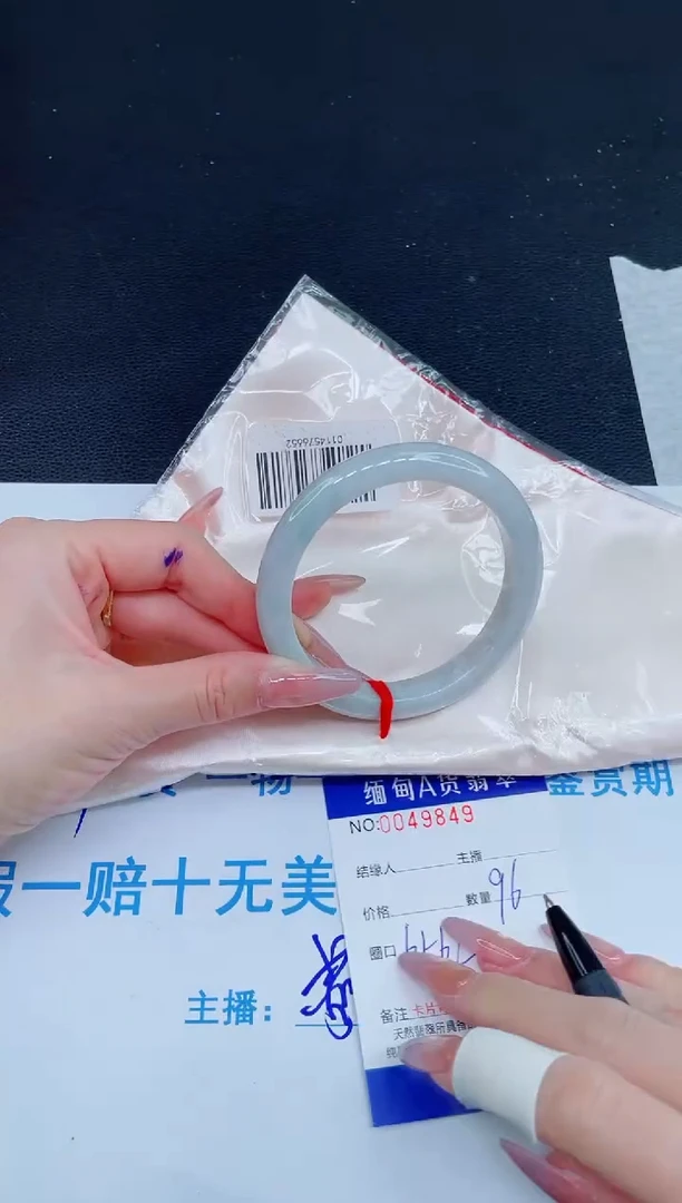 未镶嵌手镯翡翠0568065207