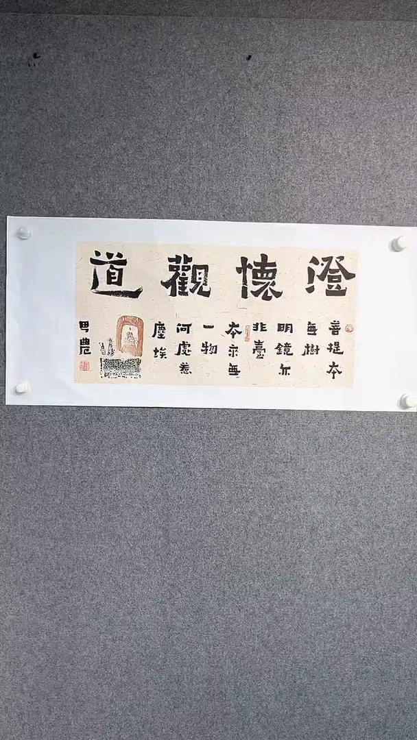 国画王建伟老师三平尺