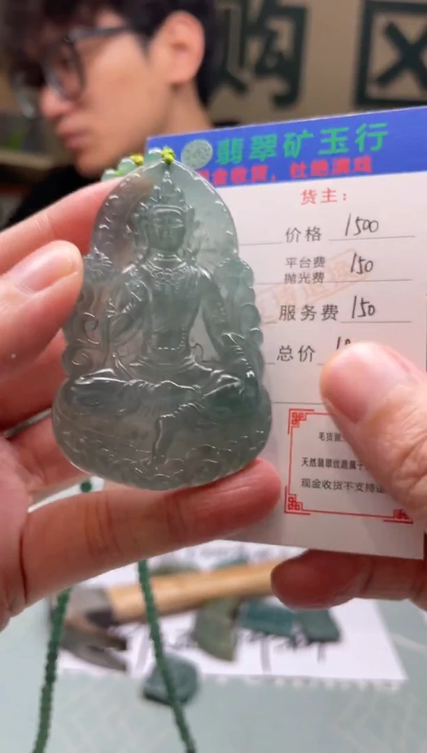 未镶嵌定制翡翠阿*-毛货-不退不换