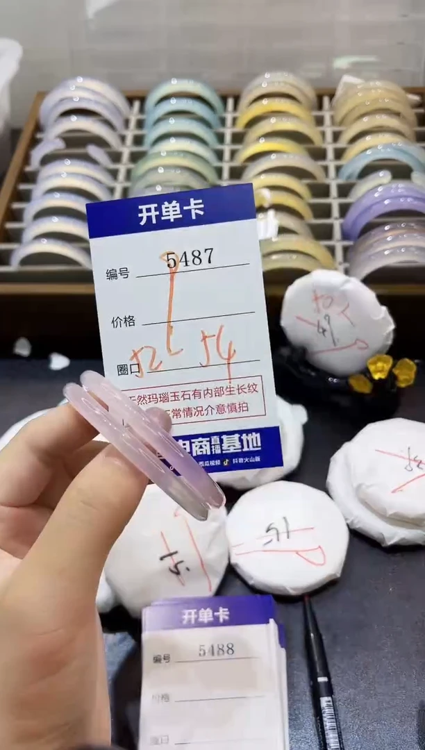 手镯玛瑙/玉髓未镶嵌5487