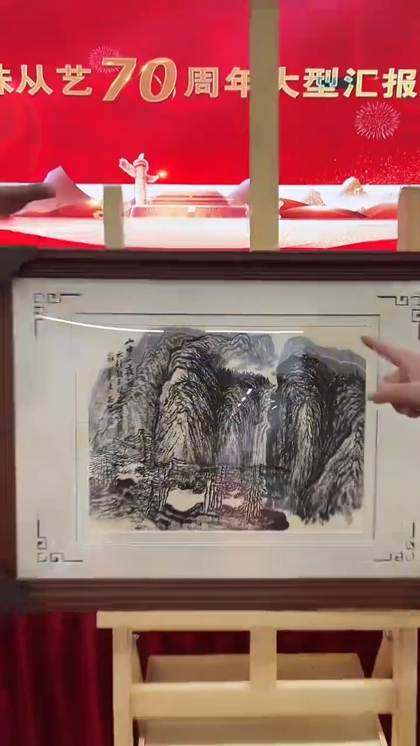 国画吴丽珠-1.5平尺-山水-带框