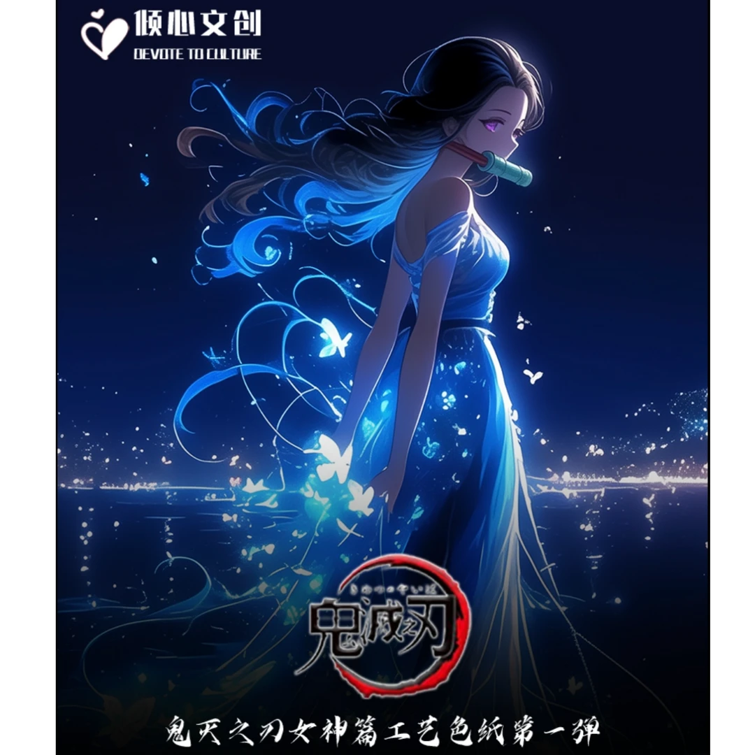 【鬼灭之刃】【倾心文创  大转盘】鬼灭之刃同人二创潮玩盲盒色纸代拆