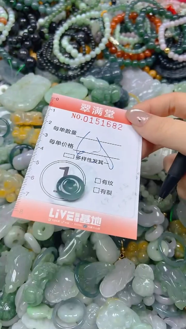 翡翠未镶嵌颈饰闪购0151682