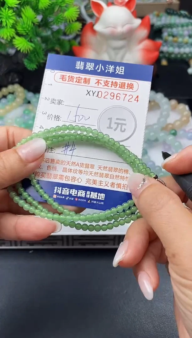 未镶嵌定制翡翠毛货商品 不退换/ 6724