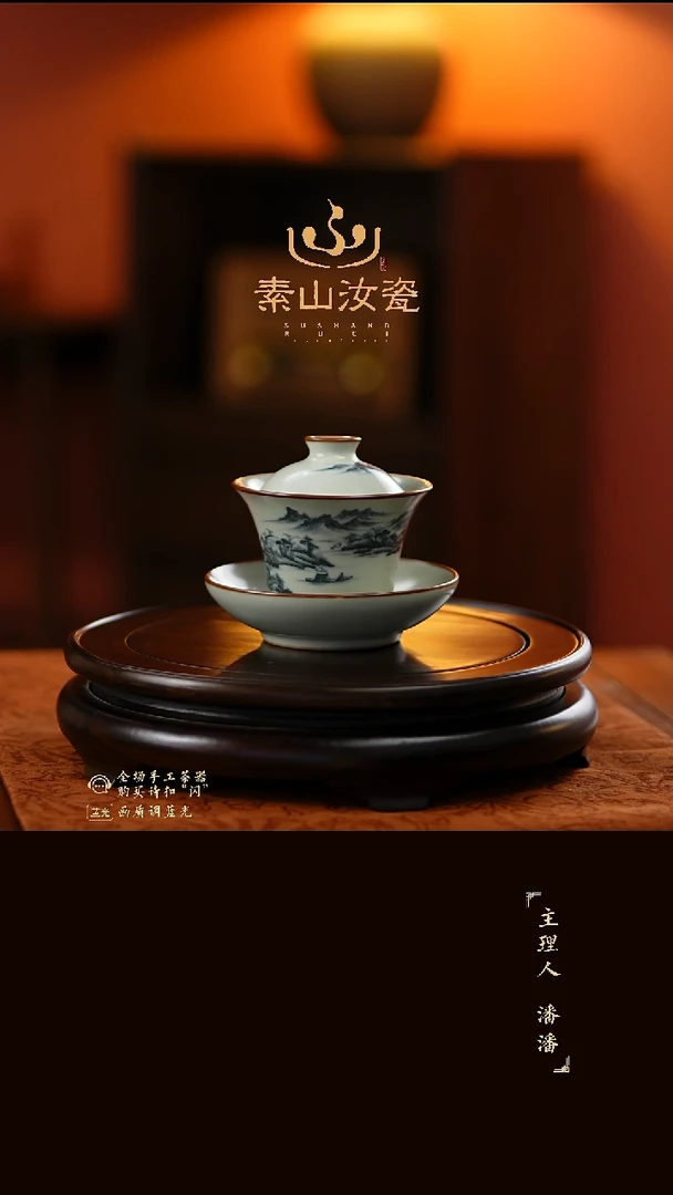 玉石青山水马蹄三才盖碗