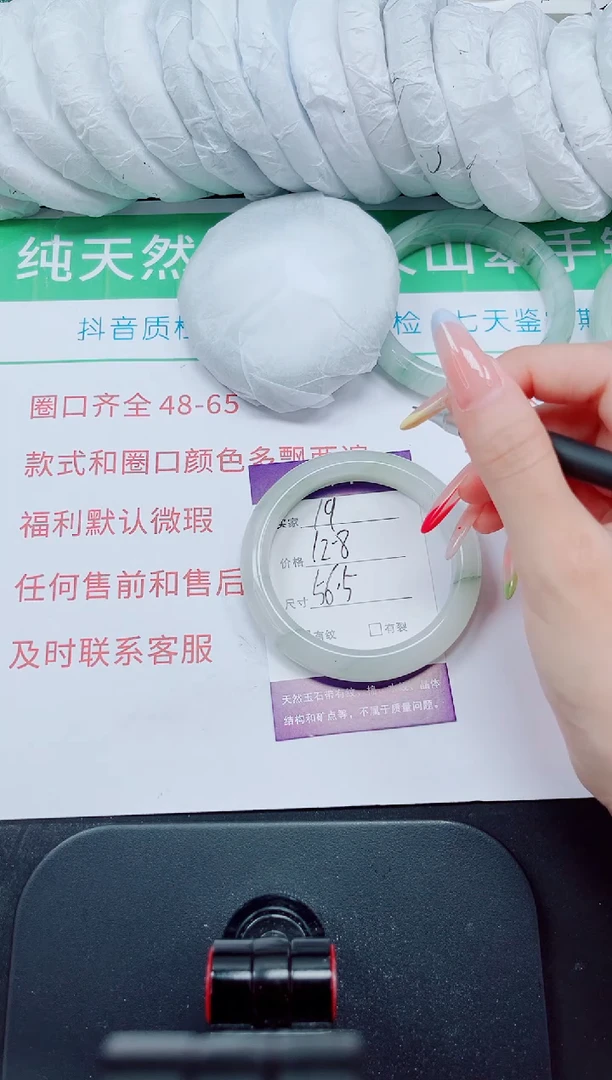 石英质玉手镯未镶嵌19-56/57