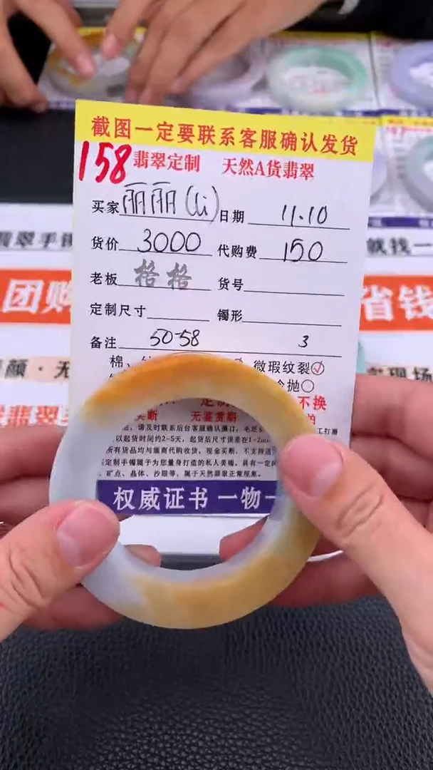 未镶嵌定制翡翠麗****）158#手镯定制链接